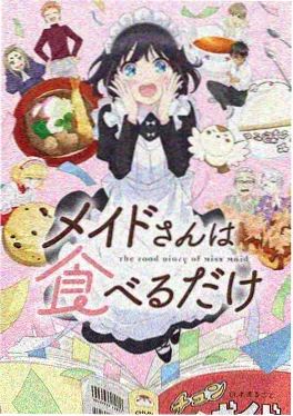 黑塔里的猫番剧封面