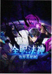 番剧评分资讯配图